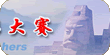 摄影信息