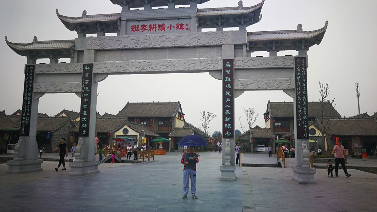 2001班家小镇欢迎您p.jpg