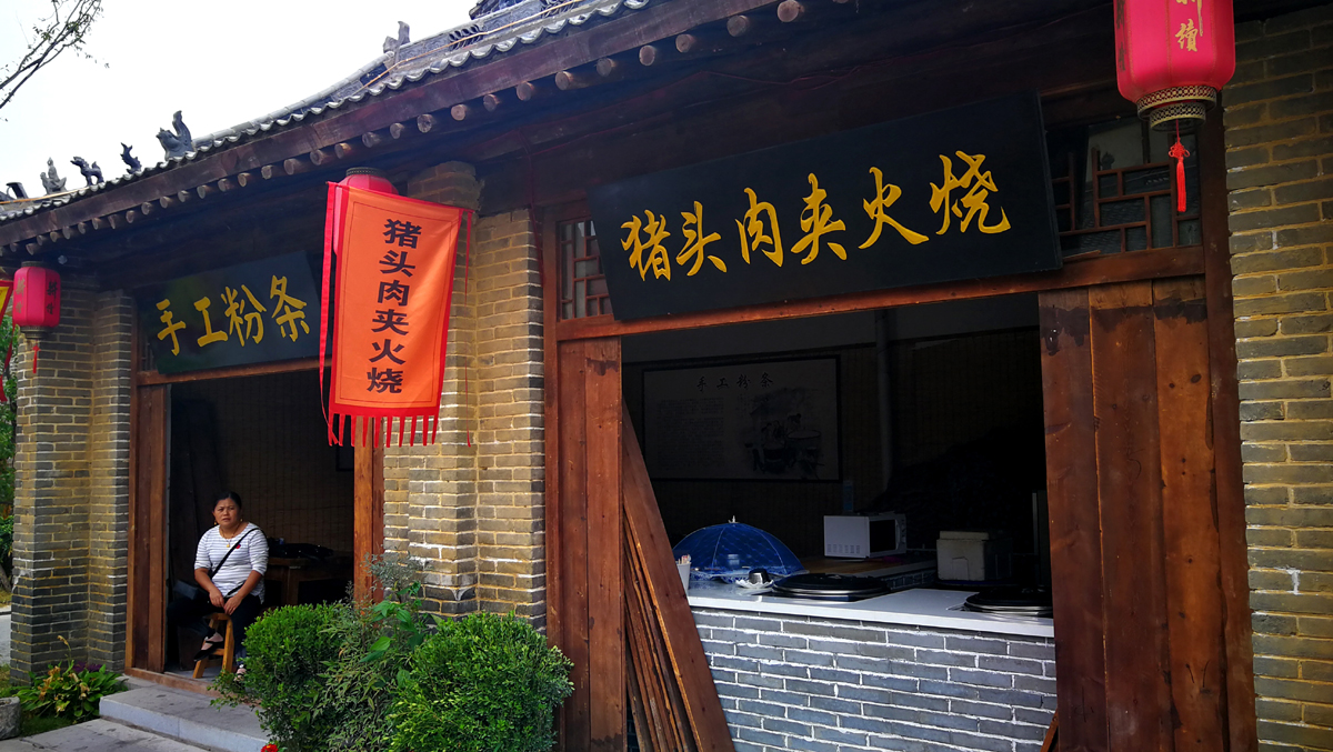2009火烧猪头夹粉条p.jpg