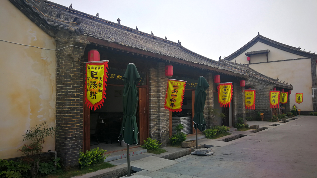 2023名吃莫忘肥肠粉p.jpg