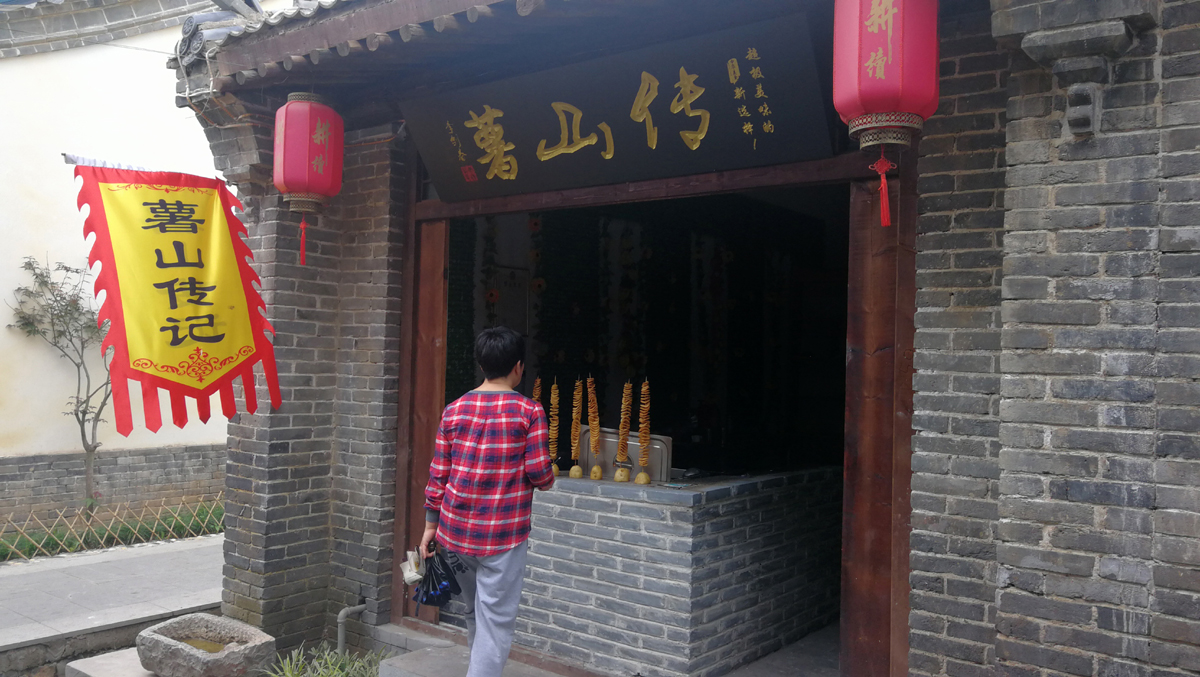 2032署山传奇p.jpg