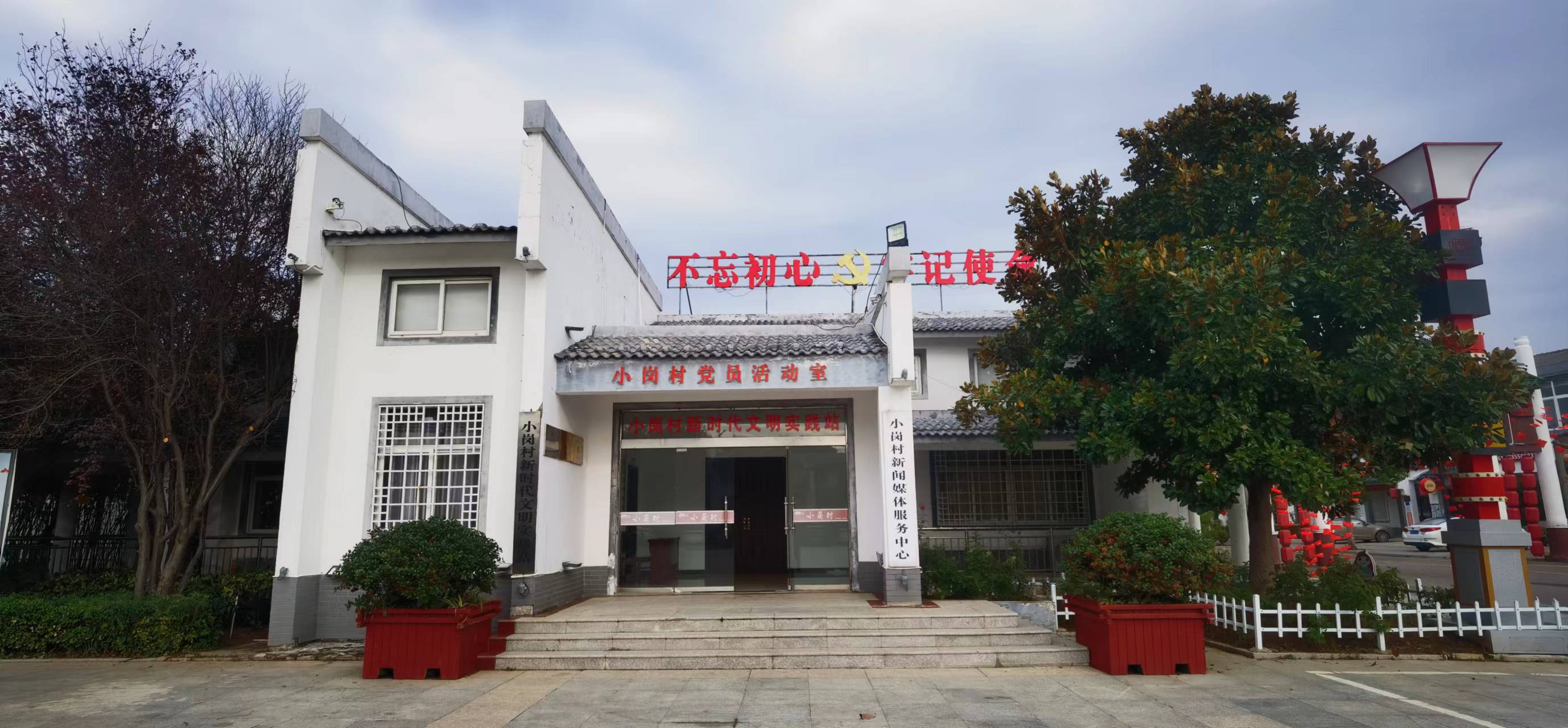 小岗村.jpg