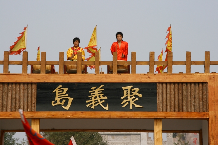 集合队伍