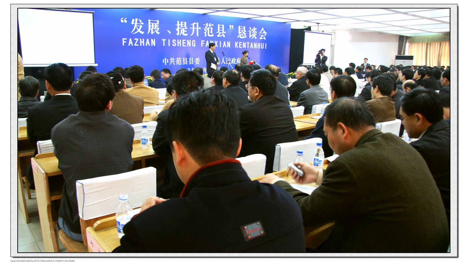 10月29日参加范县恳亲会拍片