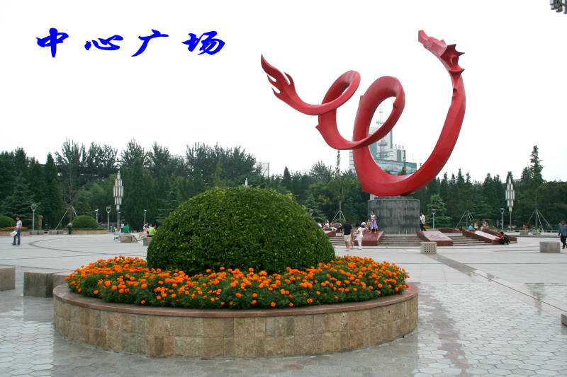 濮阳风光