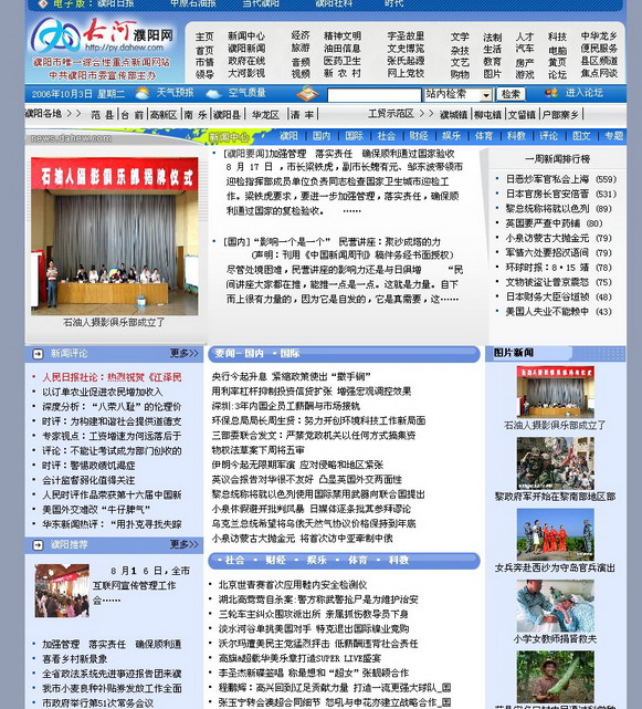 部分媒体报道本俱乐部消息