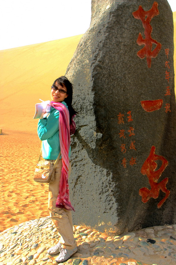 美女泉