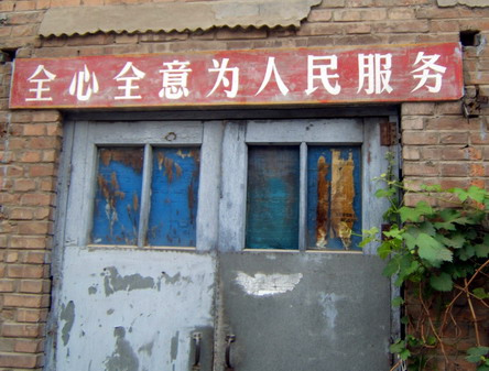 20条老标语
