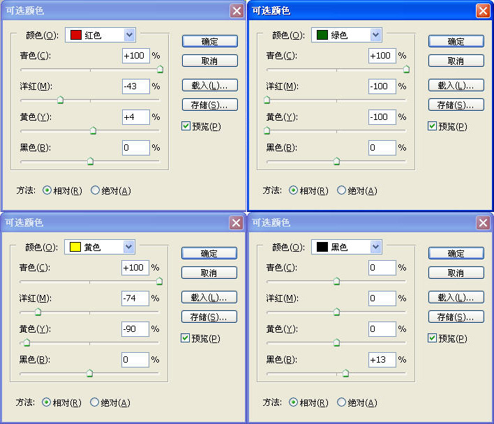 [转帖]轻轻松松调图片