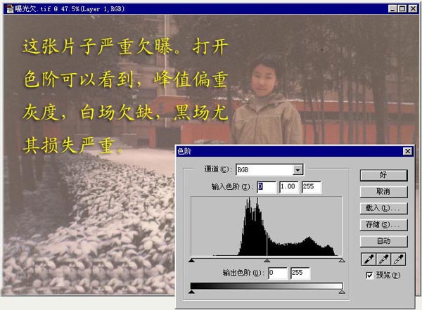 [转帖]从头教你调照照片
