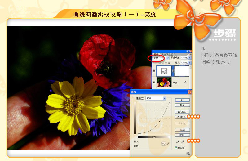 [转帖]从头教你调照照片