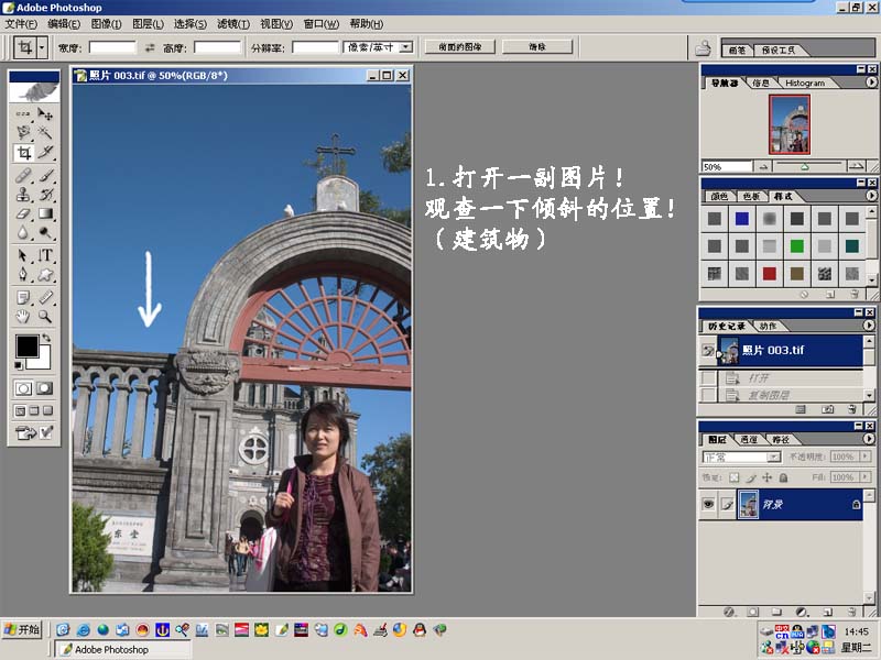[转帖]从头教你调照照片