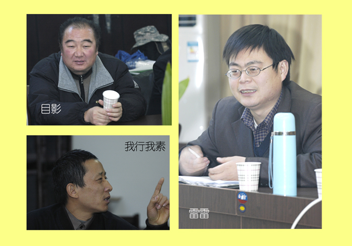 11.25版主会议记实
