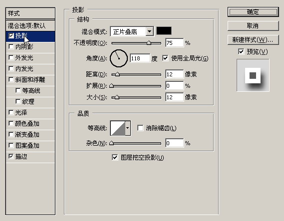 快照焦点效果制作过程