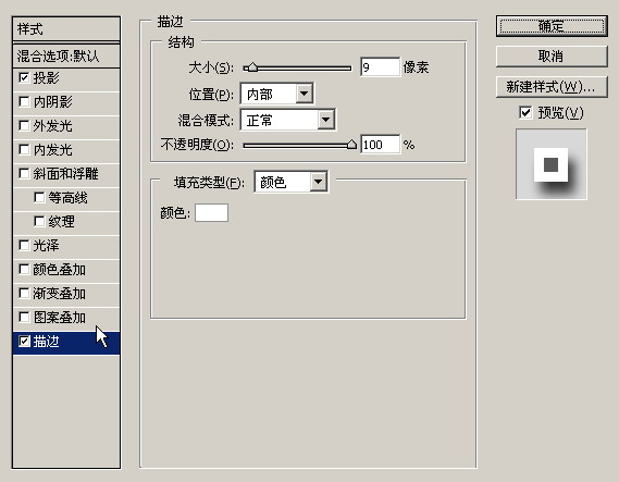 快照焦点效果制作过程