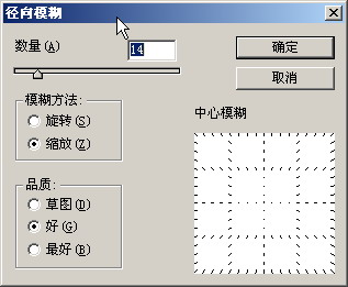 快照焦点效果制作过程