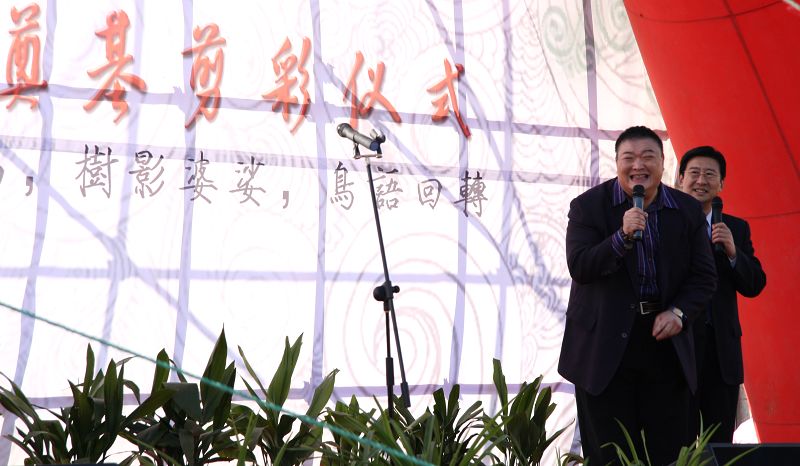 华府山水奠基仪式随拍