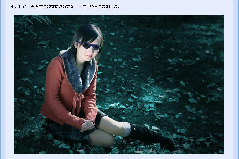 调色“暗夜精灵”教程
