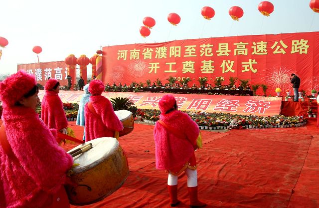 濮阳--范县高速公路开工
