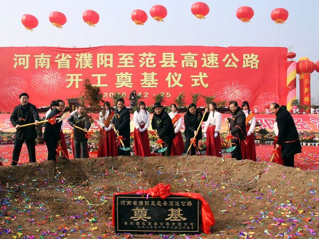 濮阳--范县高速公路12月25日开工