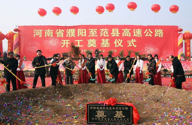 濮阳--范县高速公路12月25日开工