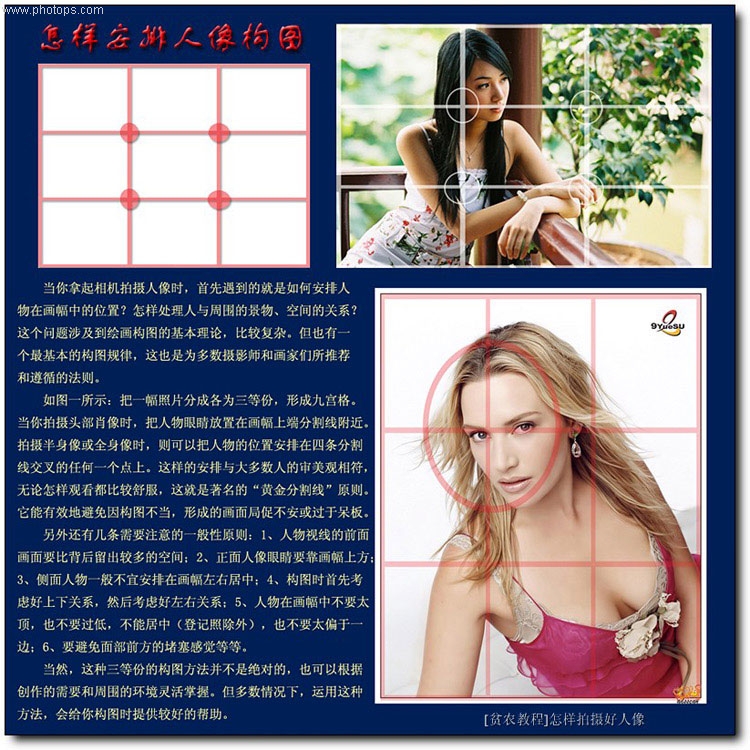 初学人像拍摄基本知识