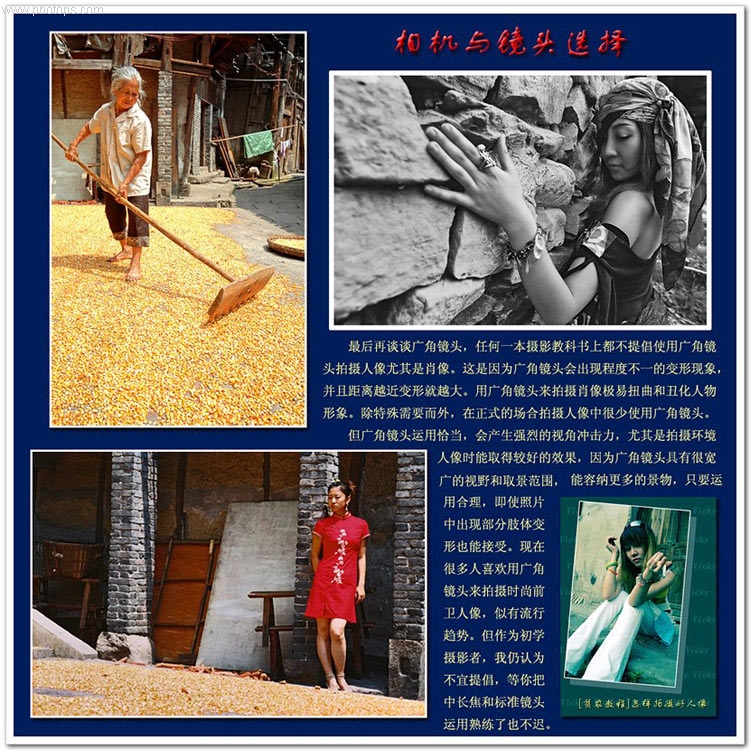 初学人像拍摄基本知识