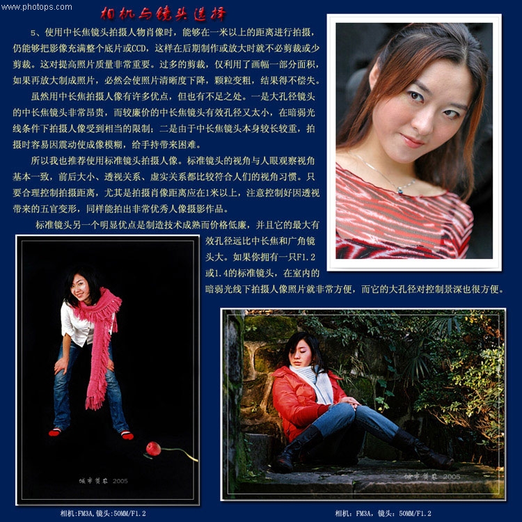 初学人像拍摄基本知识