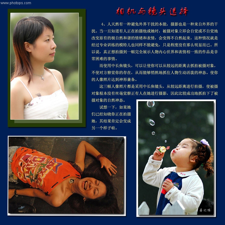 初学人像拍摄基本知识