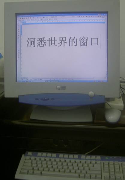 小窗口大世界