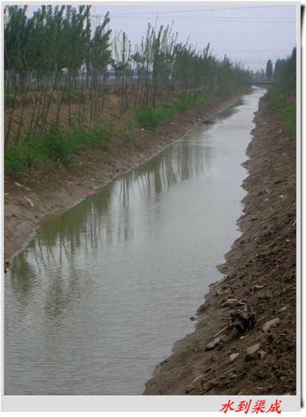 水到渠成