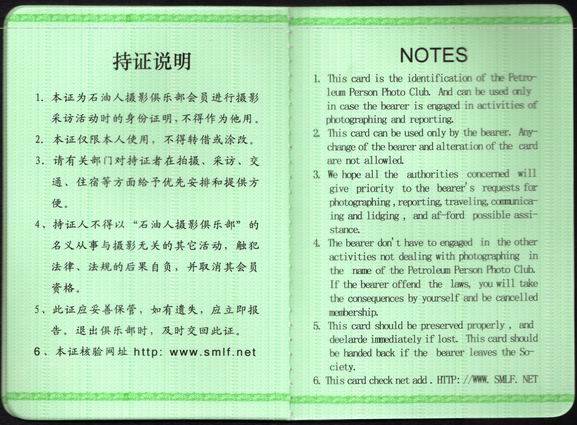 第一批VIP会员证件办理发放通知