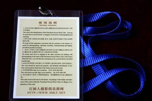 第一批VIP会员证件办理发放通知
