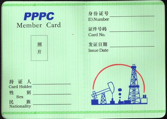 第一批VIP会员证件办理发放通知