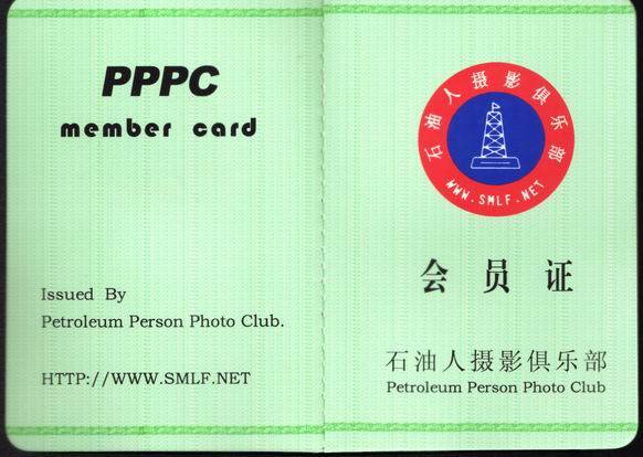 第一批VIP会员证件办理发放通知