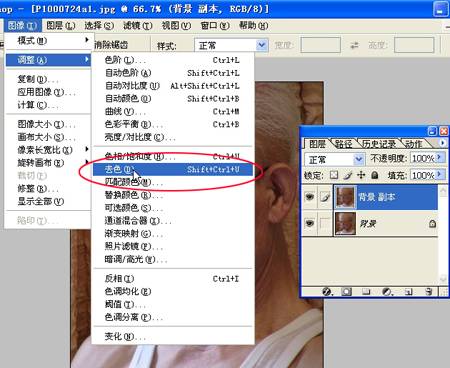 [转帖]PS－人像清晰法实例
