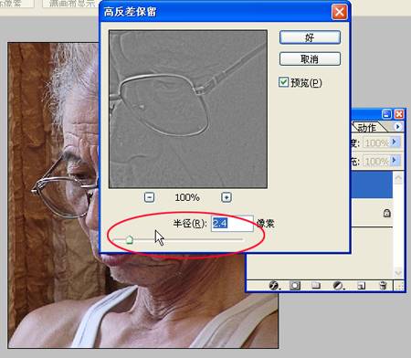 [转帖]PS－人像清晰法实例