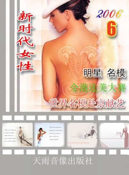 给大家送一本我做的杂志