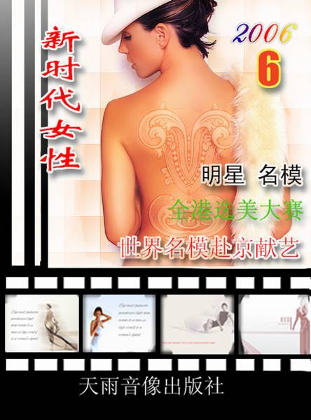 给大家送一本我做的杂志