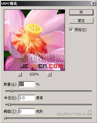Photoshop让花朵更明艳通透