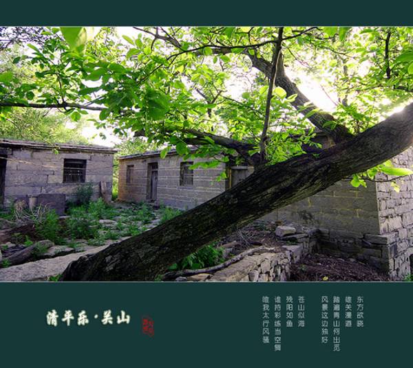 【原创】关山采风