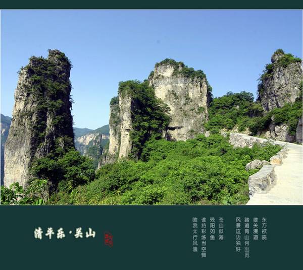【原创】关山采风
