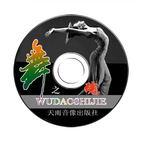 做张CD封面