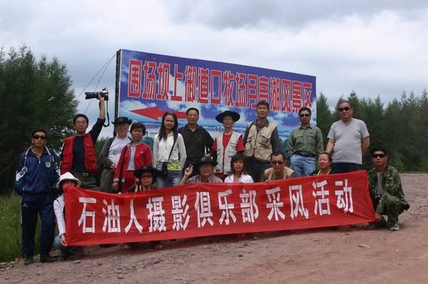 坝上采风全过程记录