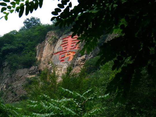 邯郸旅游