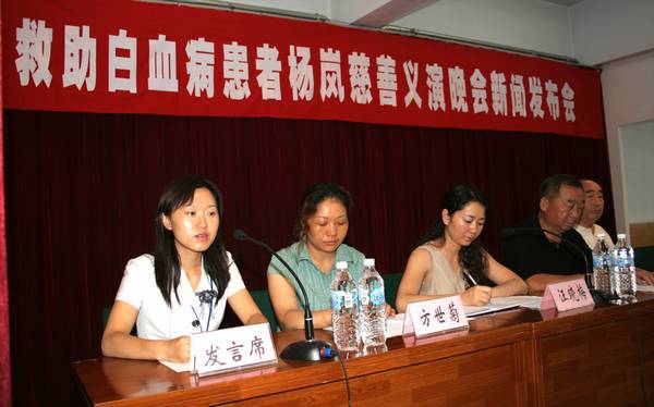 “奉献爱心，拯救青春”为杨岚撑起希望之伞（建议帖）