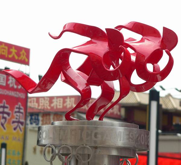 [原创]北京奥运会雕刻作品展