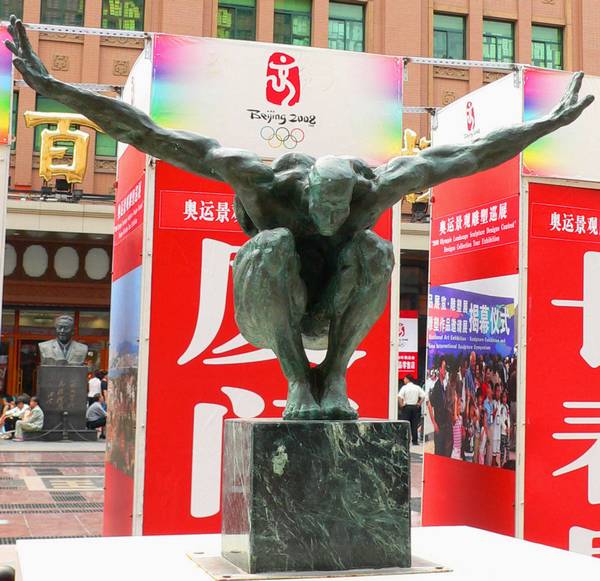[原创]北京奥运会雕刻作品展