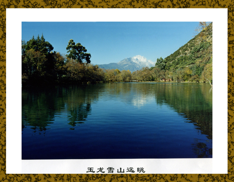 走马观花云贵行