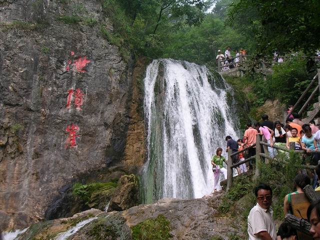重渡沟